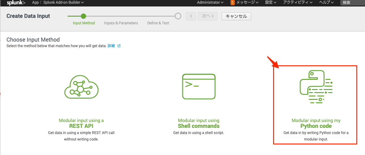 SplunkのAddon Builderで自前のアドオンを作成してみる（Pythonスクリプト作成編） DevelopersIO