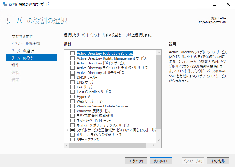 Windows Serverへ「役割と機能」をインストールするいくつかの方法 Developersio 9635