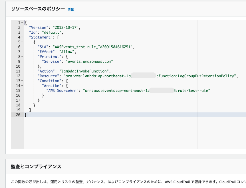 意外と盲点？Lambda関数にトリガーを追加するときはリソースベースポリシーを意識しよう DevelopersIO