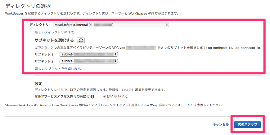 41-select-vpc