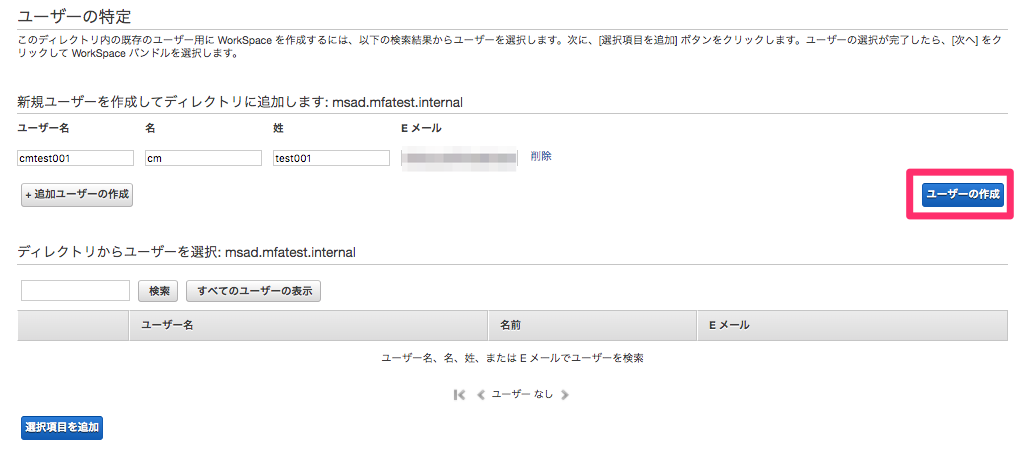 42-add-user