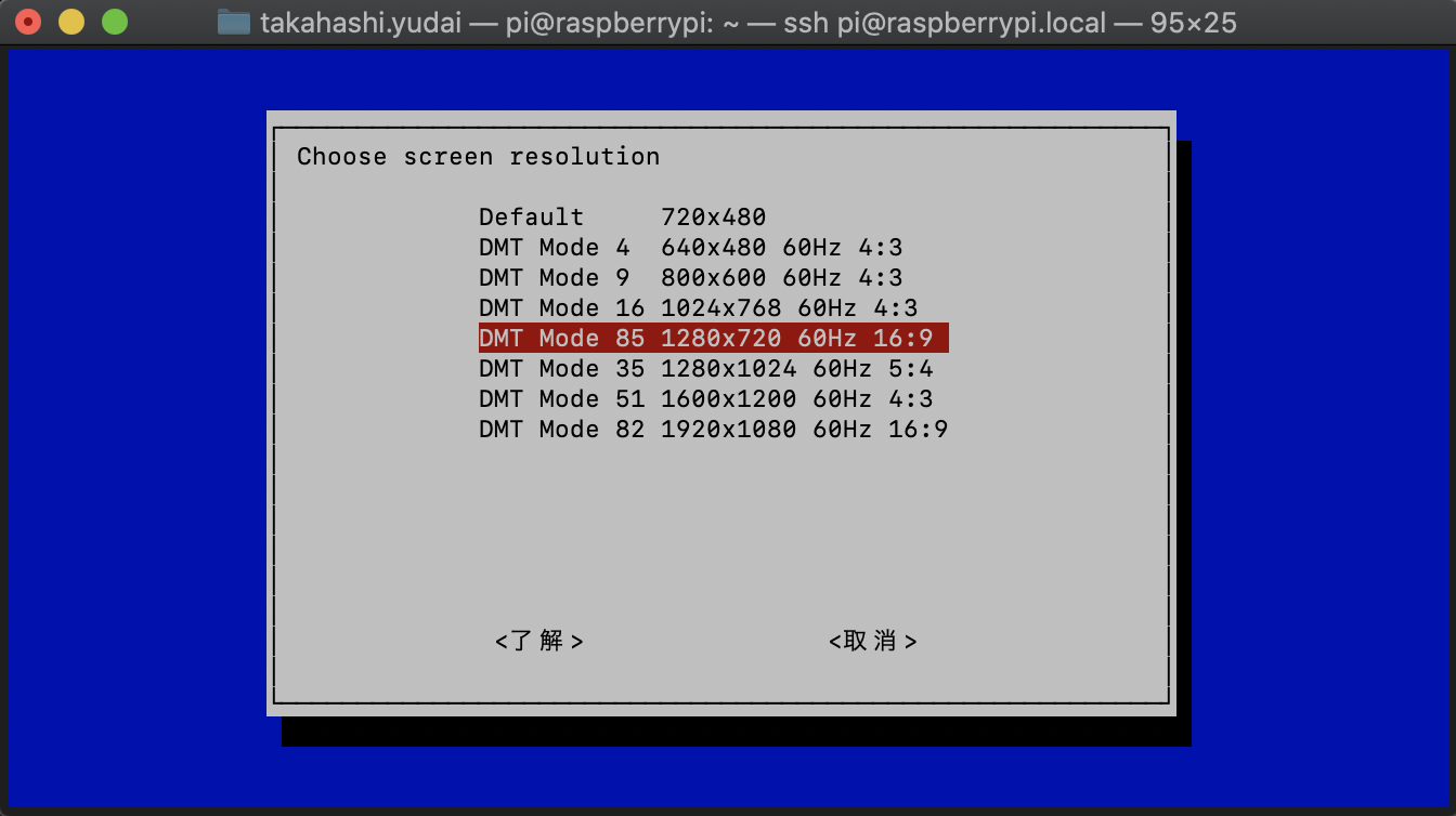 raspi-confi