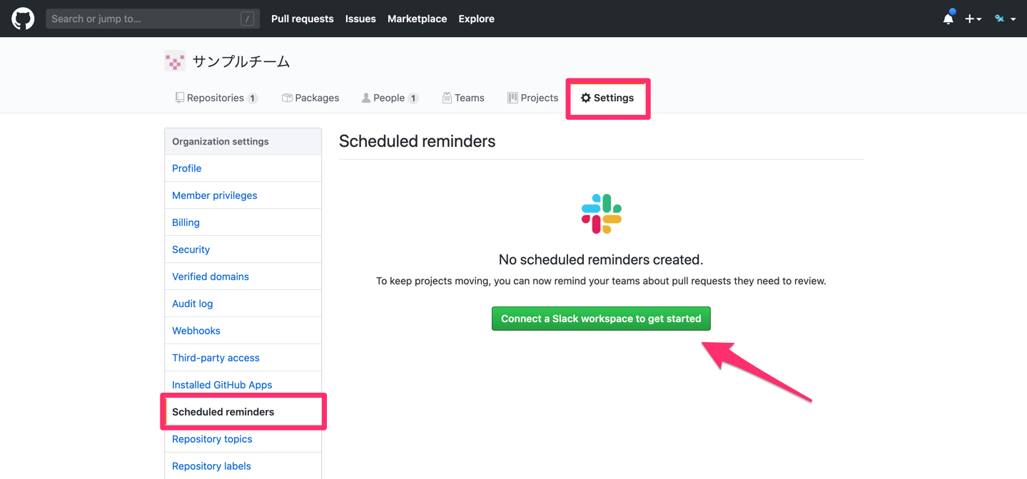 Scheduled remindersでGitHubとSlackを連携