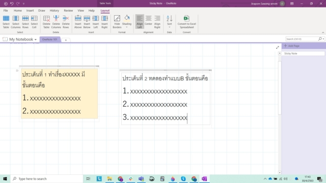 OneNote : โปรแกรมสมุดโน้ตดิจิทัลที่ช่วยให้คุณ brainstorm ได้ง่ายขึ้น ...