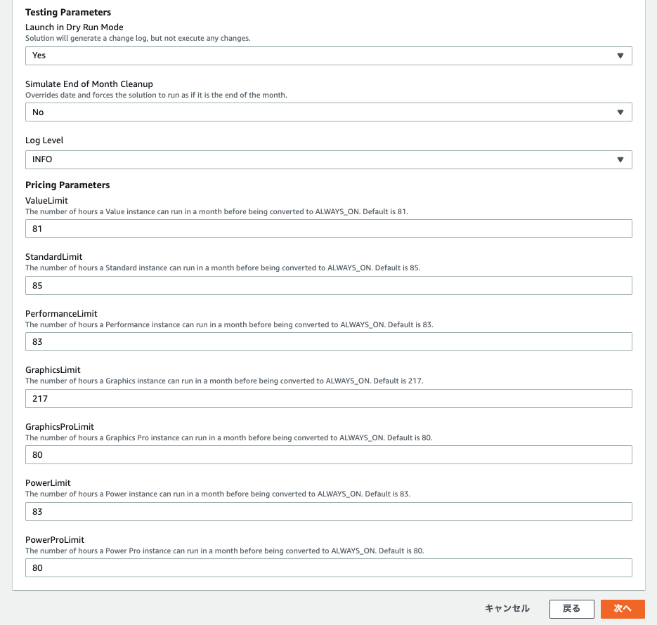 Amazon WorkSpaces Cost Optimizer で利用状況をチェックしてコストの最適化を！ DevelopersIO