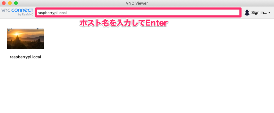 VNC Viewer ホスト名入力