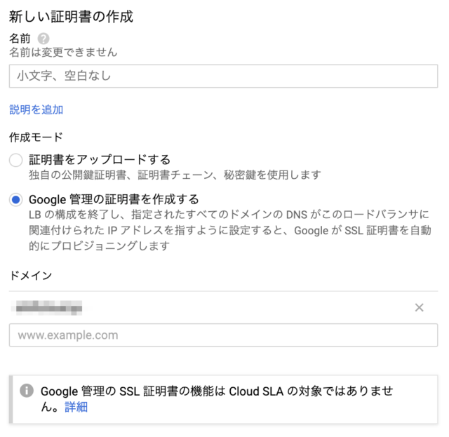 How do I implement Google managed certificates on my Cloud Load Balancer?