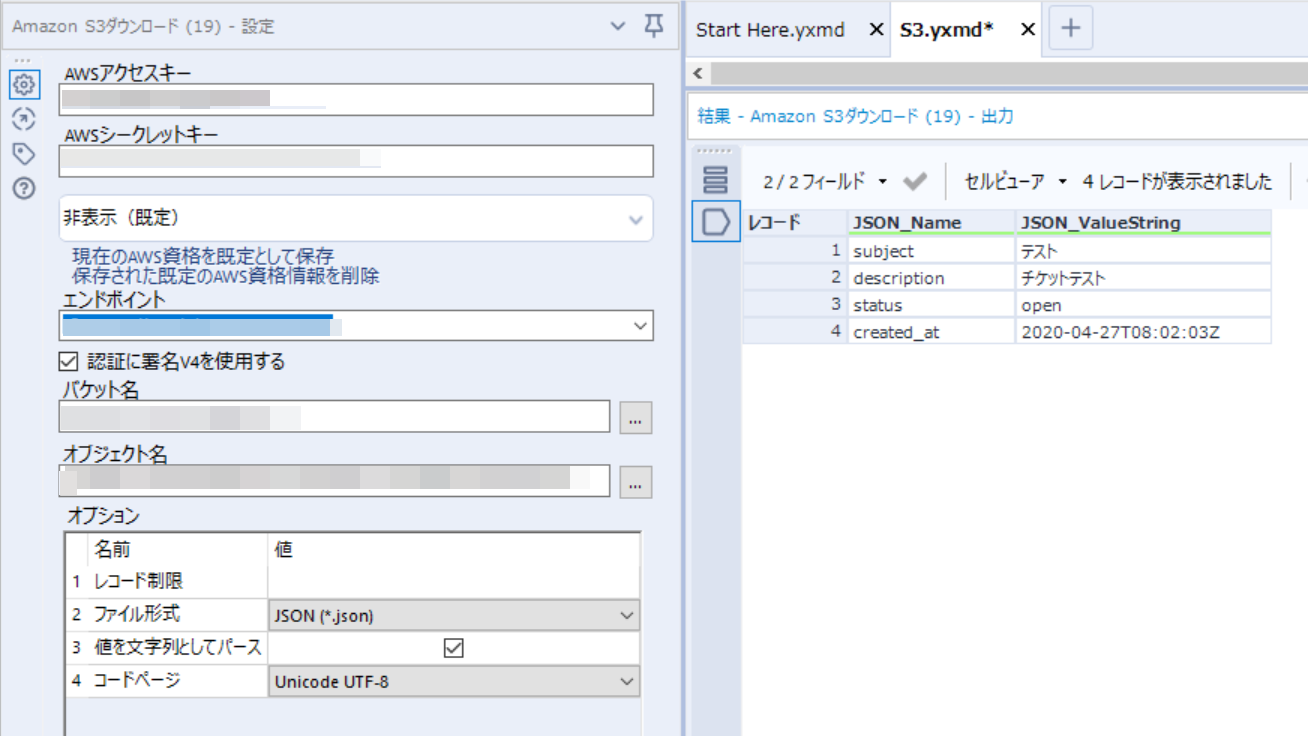 AlteryxでAmazon S3にあるJSONL形式のファイルからデータを取得してSlackに投稿する DevelopersIO