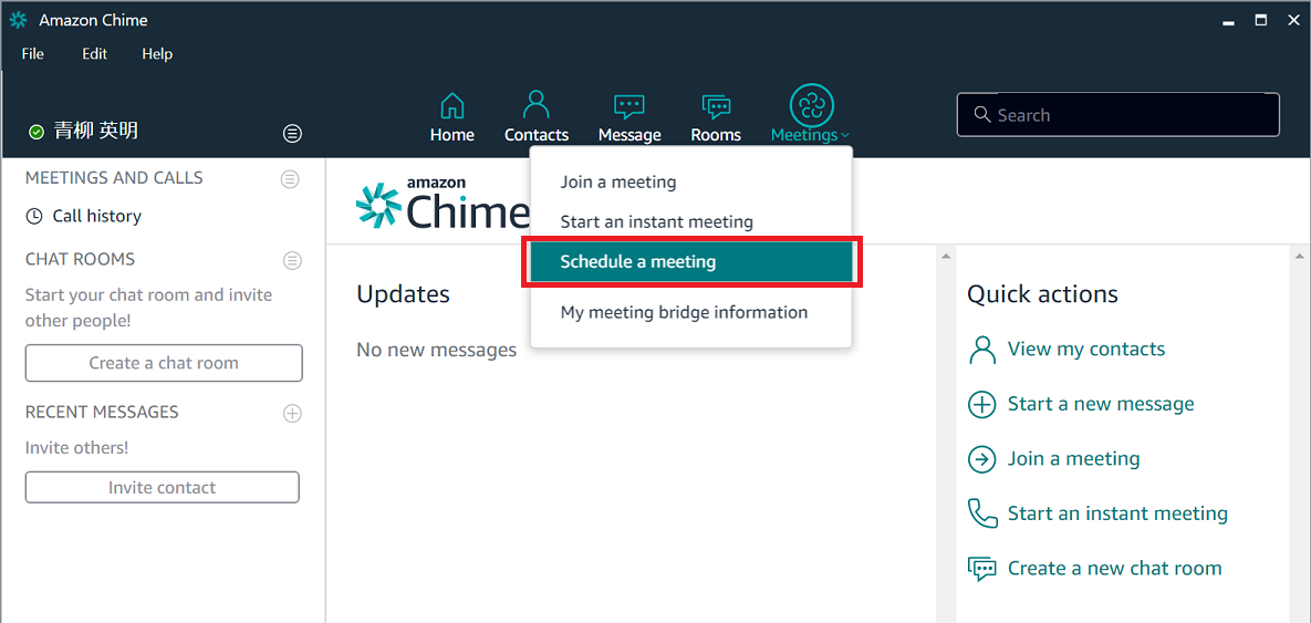 [アップデート] Amazon Chimeがオンライン会議の主催時にパスコードを設定できるようになりました DevelopersIO