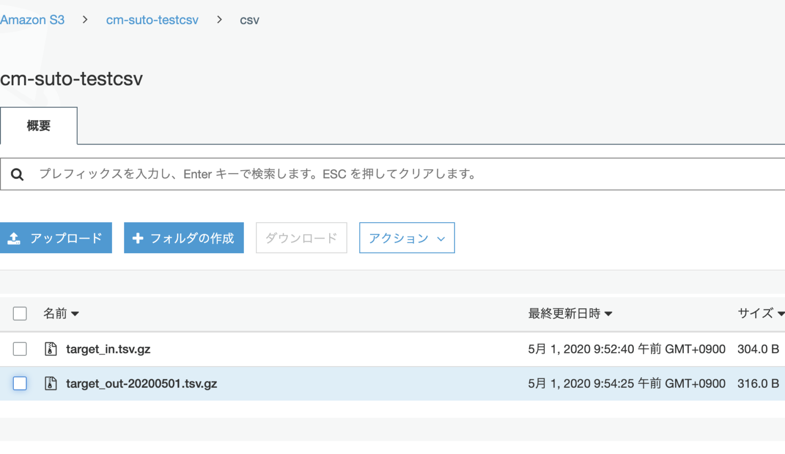[小ネタ][python]S3上のGzip圧縮されたcsvファイルをローカルに保存させずにデータ加工してみた DevelopersIO