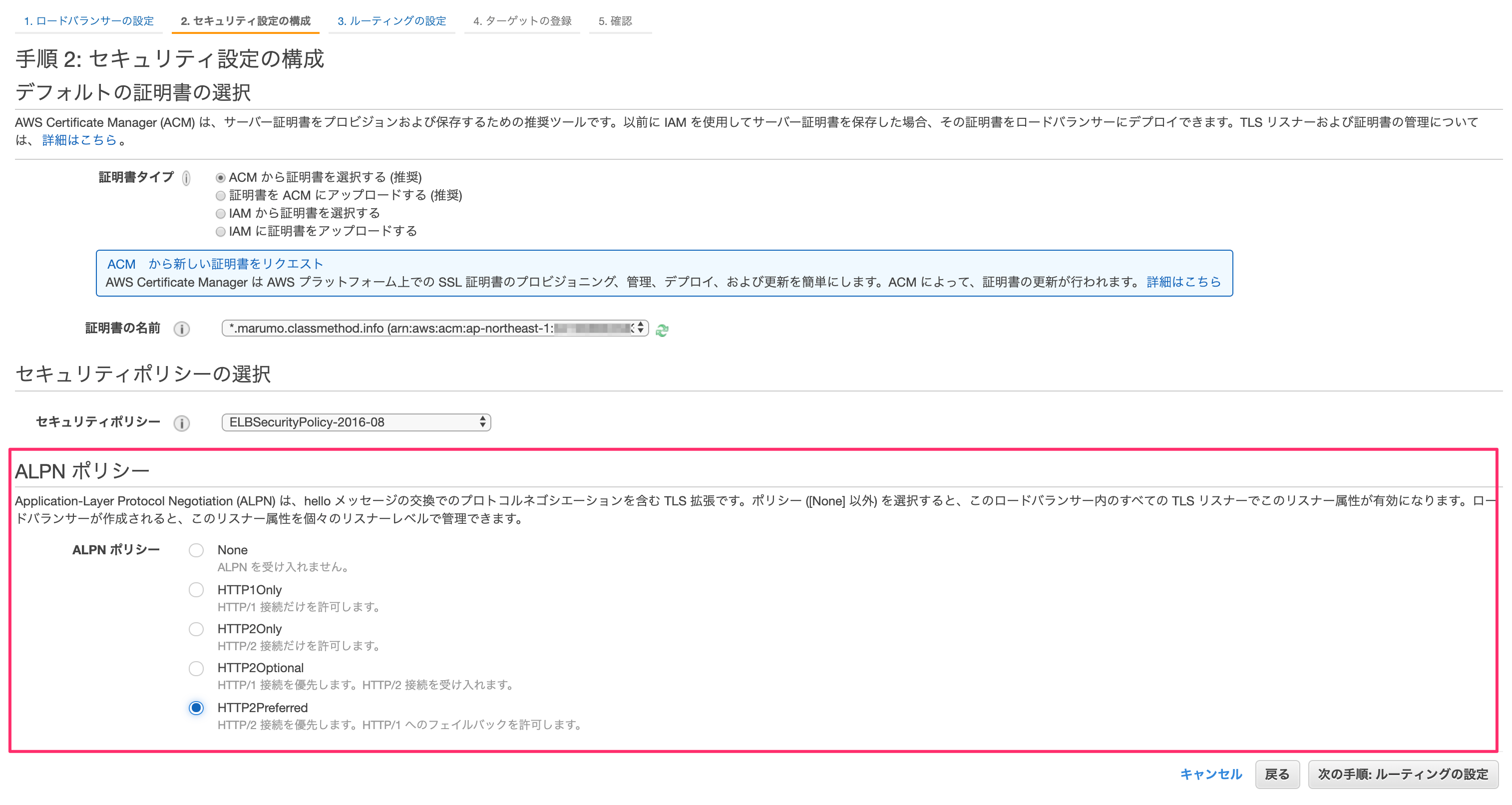 [アップデート] Network Load Balancer で TLS ALPN がサポートされたので HTTP/2 が可能になりました ...