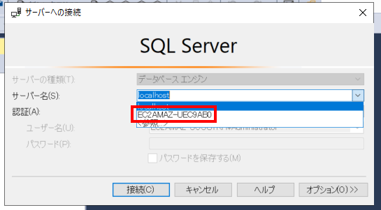 SQL Server on EC2を選定、初期設定する際のTips集 | DevelopersIO