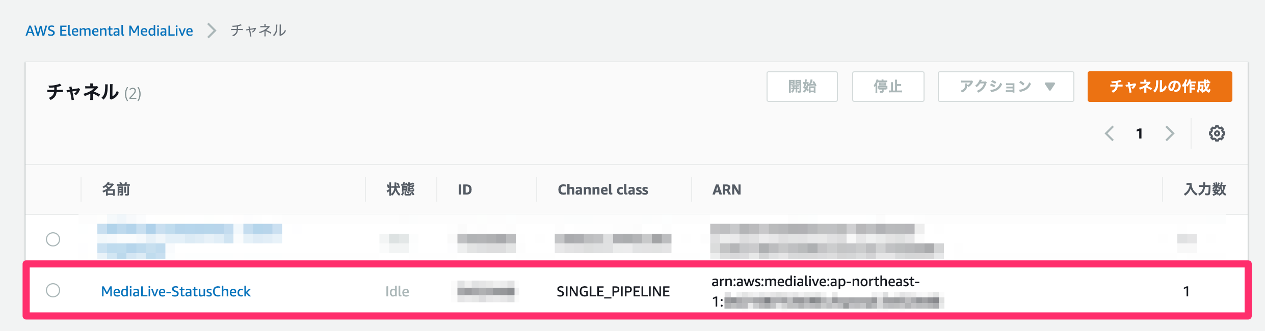 Amazon CloudWatch Events で取得できる AWS Elemental MediaLive の Channel ステータス