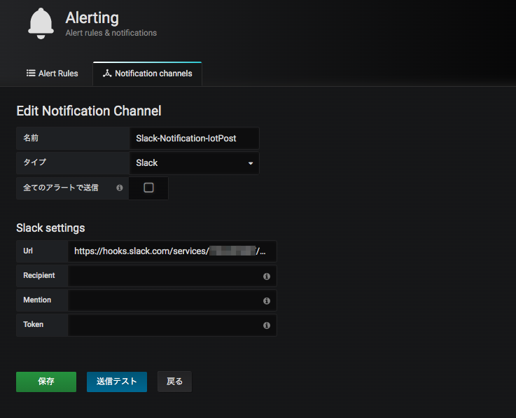 14-slack-notify-channel
