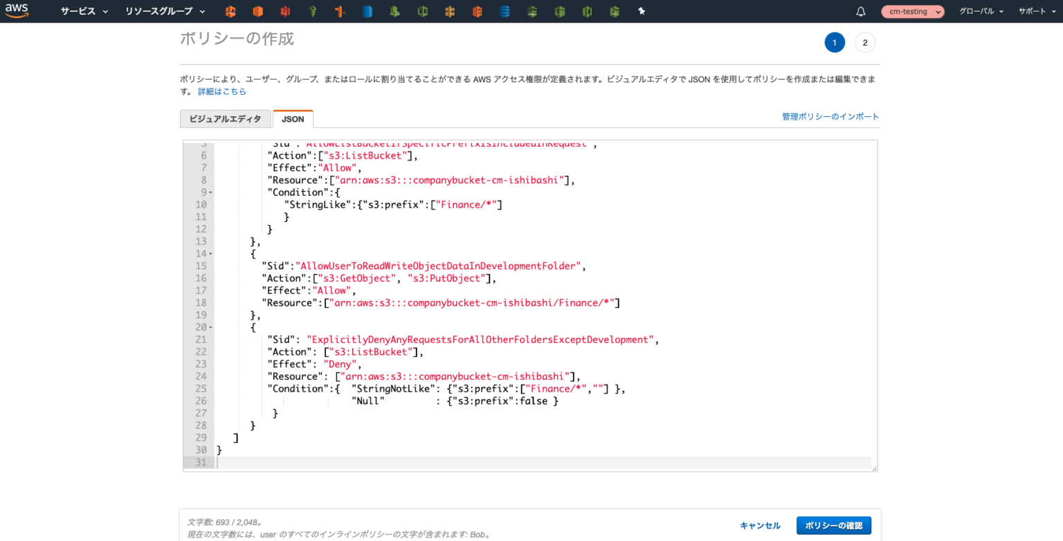ユーザーポリシーを使用したS3バケットへのアクセスコントロールを公式チュートリアルで理解する DevelopersIO