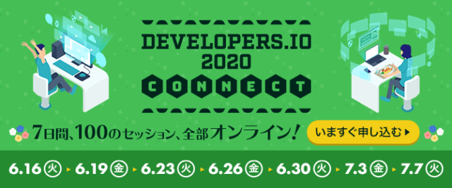 Developers.IO 2020 CONNECT