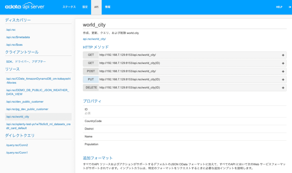 CData API Serverで作成したAPIのドキュメントをSwaggerHubで共有する | DevelopersIO