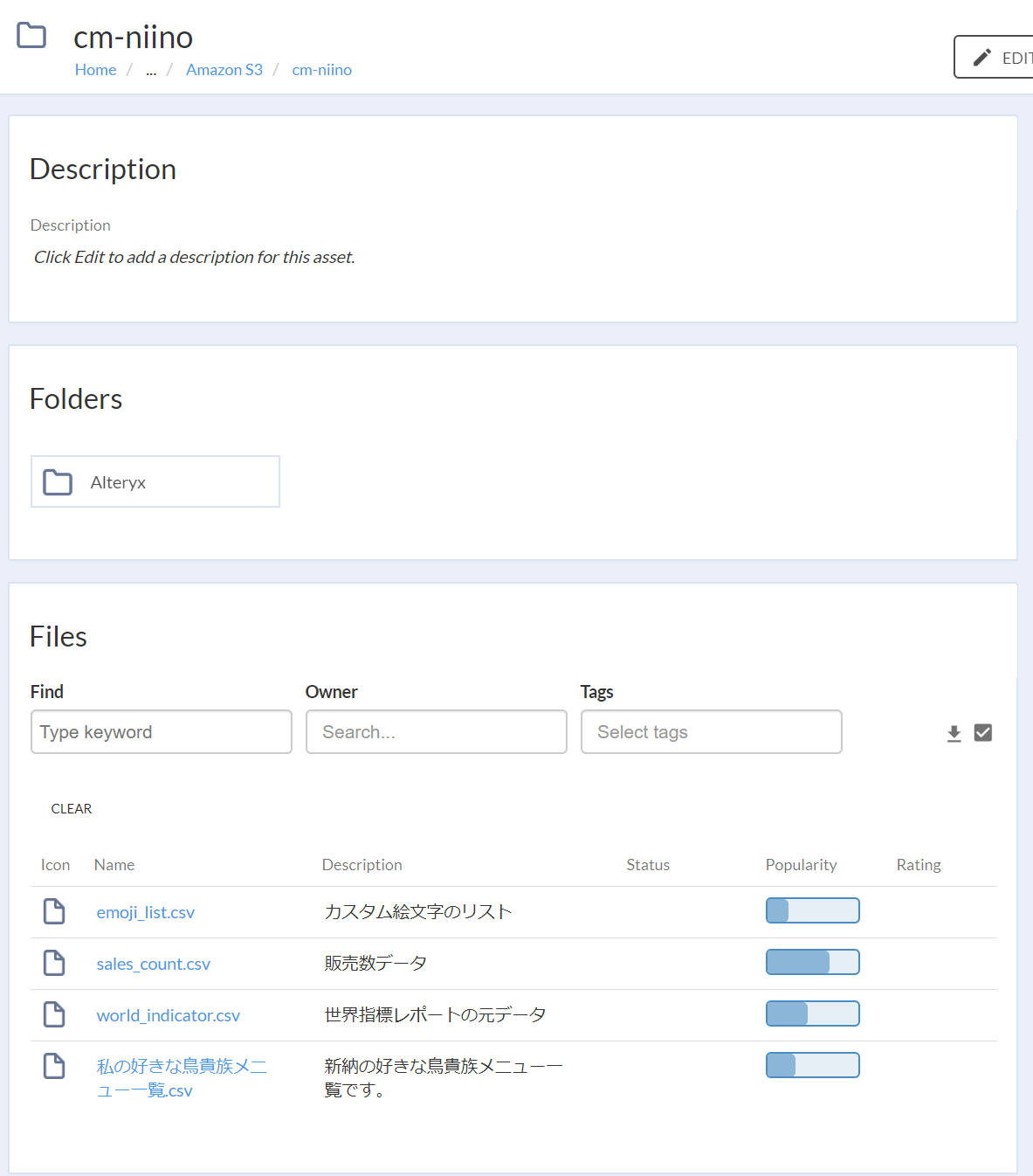 Amazon S3オブジェクトのメタデータをAlteryx Connectにロードする DevelopersIO