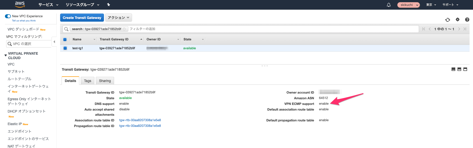 AWS Transit Gateway で GCP の VPC と高可用性（HA） VPN 接続 DevelopersIO