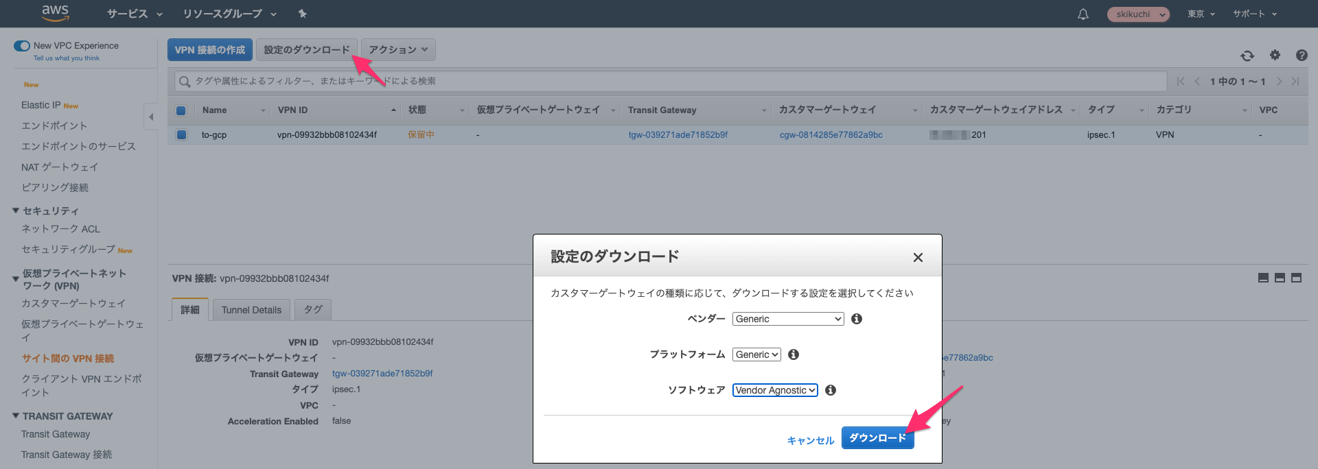 AWS Transit Gateway で GCP の VPC と高可用性（HA） VPN 接続 DevelopersIO