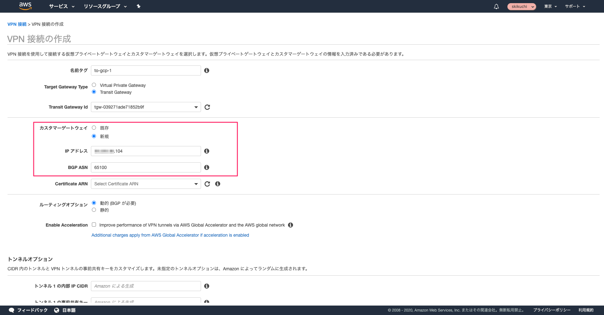 AWS Transit Gateway で GCP の VPC と高可用性（HA） VPN 接続 DevelopersIO