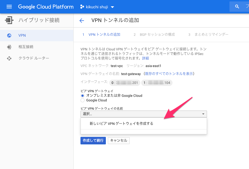 AWS Transit Gateway で GCP の VPC と高可用性（HA） VPN 接続 DevelopersIO