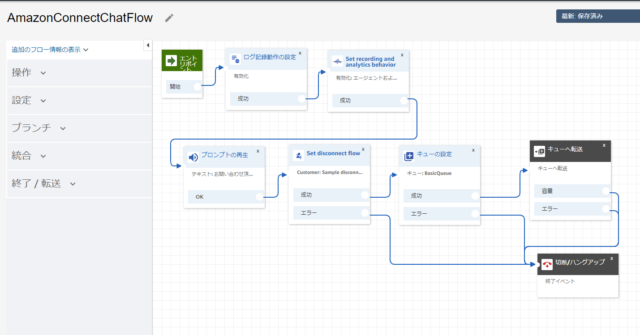 Amazon Connect Chatのサンプルを触ってみる Developersio Amazon Connect Chatのサンプルを触ってみる Developersio