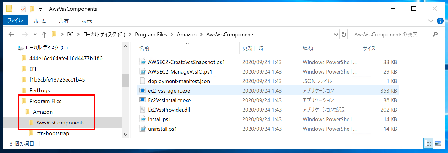 [アップデート] AWS BackupがWindows EC2のVSSスナップショットをサポートしました DevelopersIO