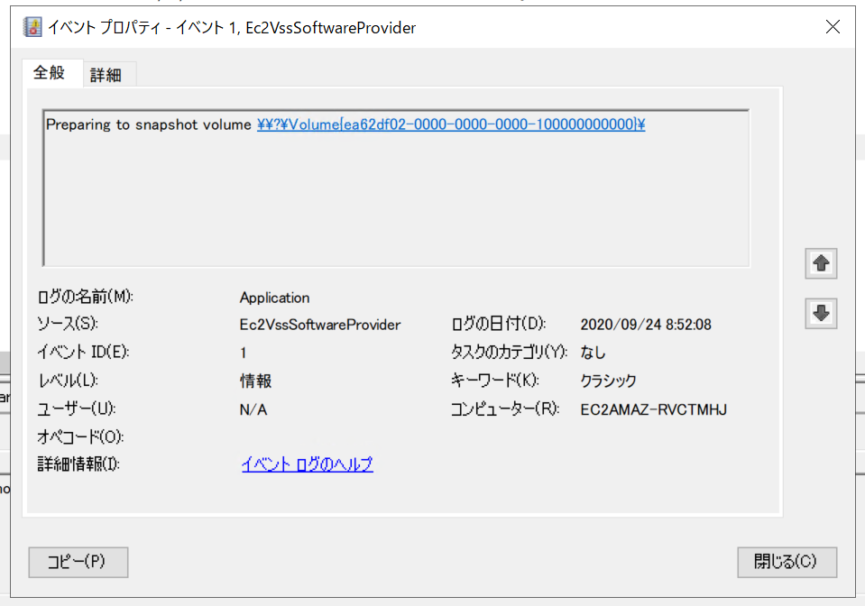 [アップデート] AWS BackupがWindows EC2のVSSスナップショットをサポートしました DevelopersIO