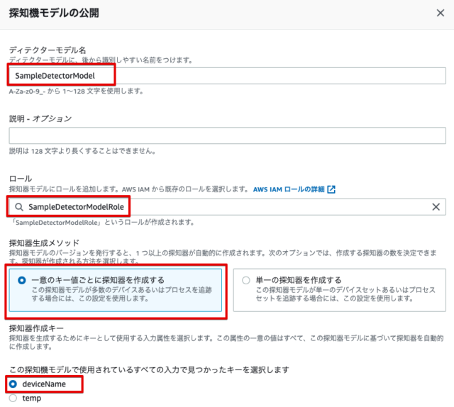 [AWS IoT Events] アクションで起動したLambdaに送られる、デフォルトのPayloadについて確認してみました