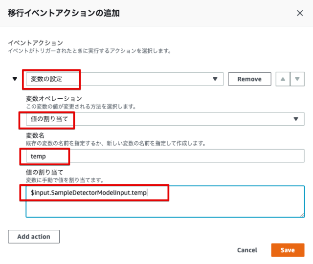 [AWS IoT Events] アクションで起動したLambdaに送られる、デフォルトのPayloadについて確認してみました