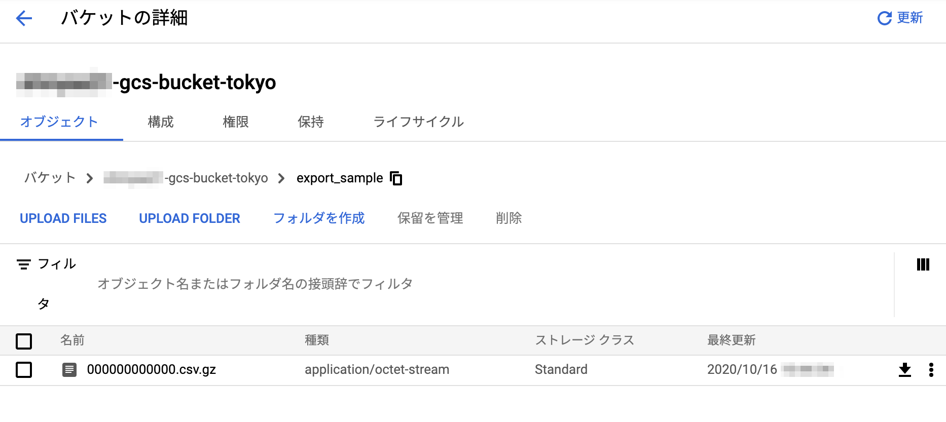 Google BigQueryのデータをSQLコマンド「EXPORT DATA」で直接Google Cloud Storageにエクスポート