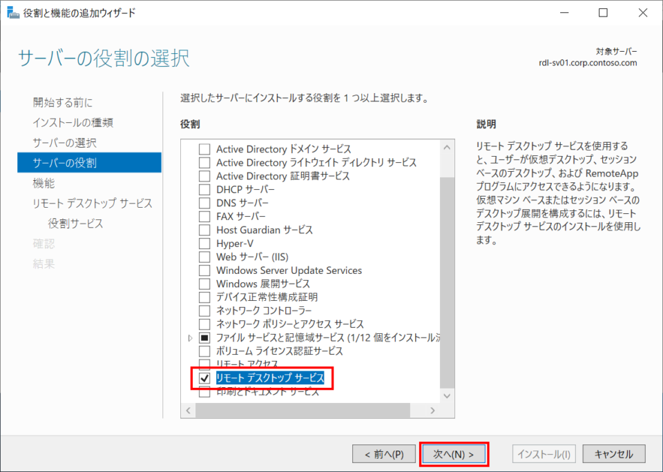 Windows Server 2016 リモートデスクトップサービス デバイス CAL 日本 ...