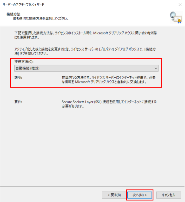 EC2 Windows ServerでRemote Desktop Serviceを構成する手順（ワークグループ環境にRDSHのみインストール ...