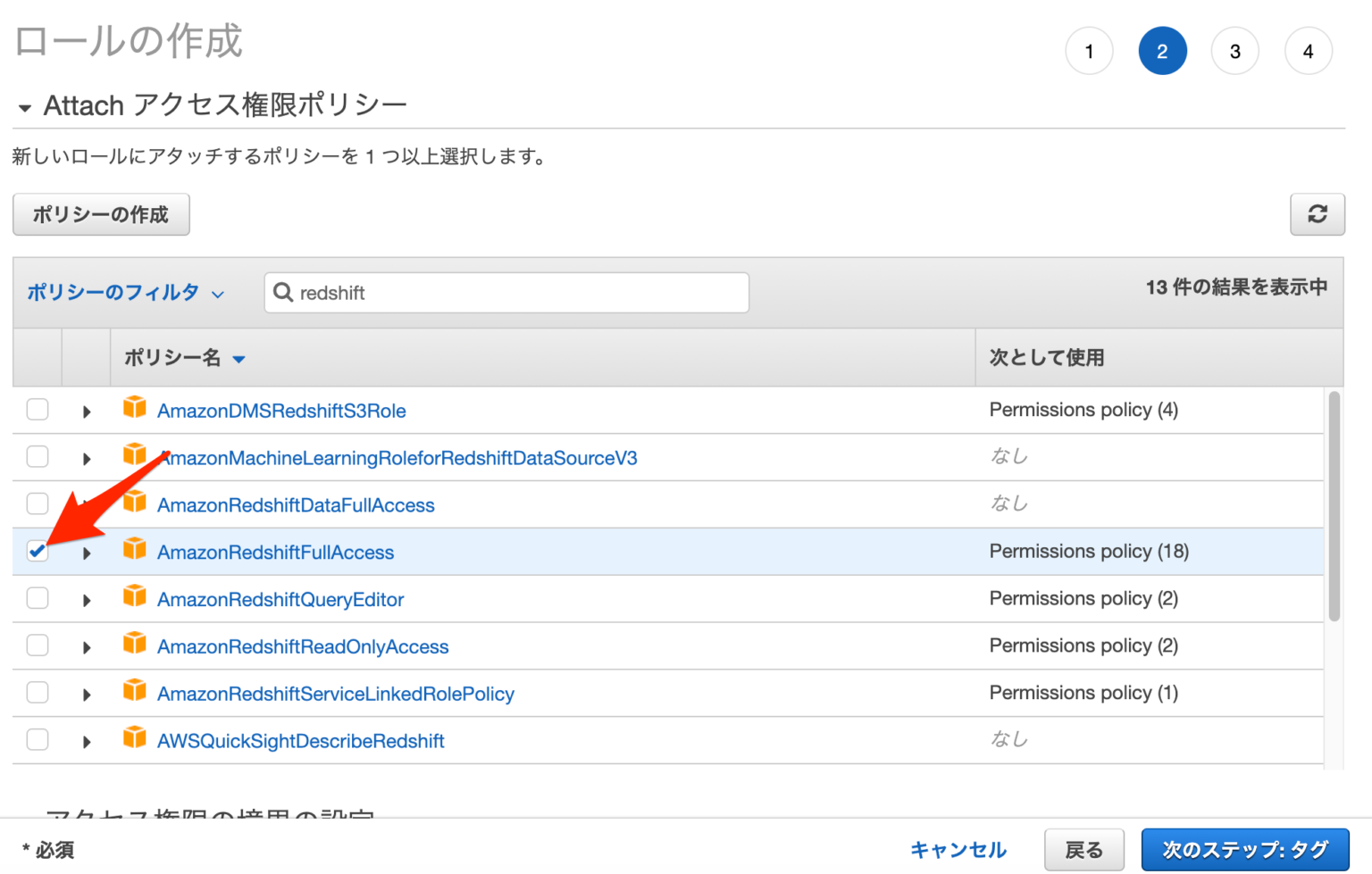 DataAPIで楽々、Lambda関数から別アカウントのRedshiftにクエリを投げてみた。 DevelopersIO