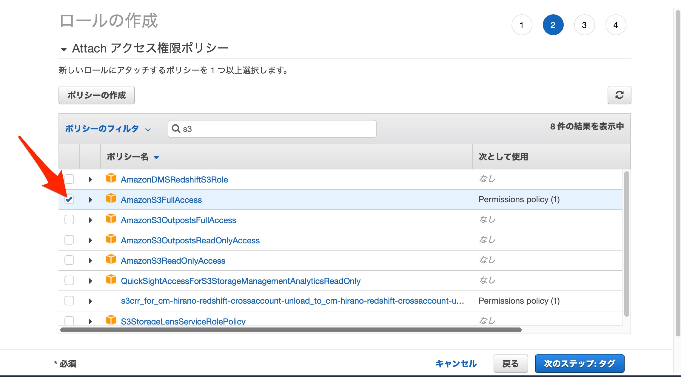 Redshift 別アカウントのS3バケットにUnloadする際にオブジェクト所有者を出力先アカウントにする DevelopersIO