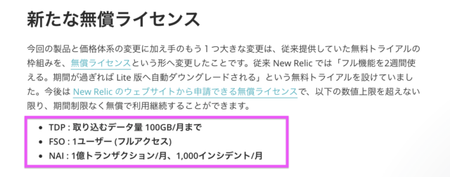 new_relic_new_pricing