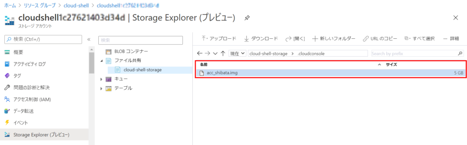 AWS CloudShell のホームディレクトリの保存期間に関する注意事項 #reinvent | DevelopersIO
