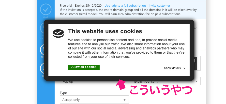 cookiebot screenshot