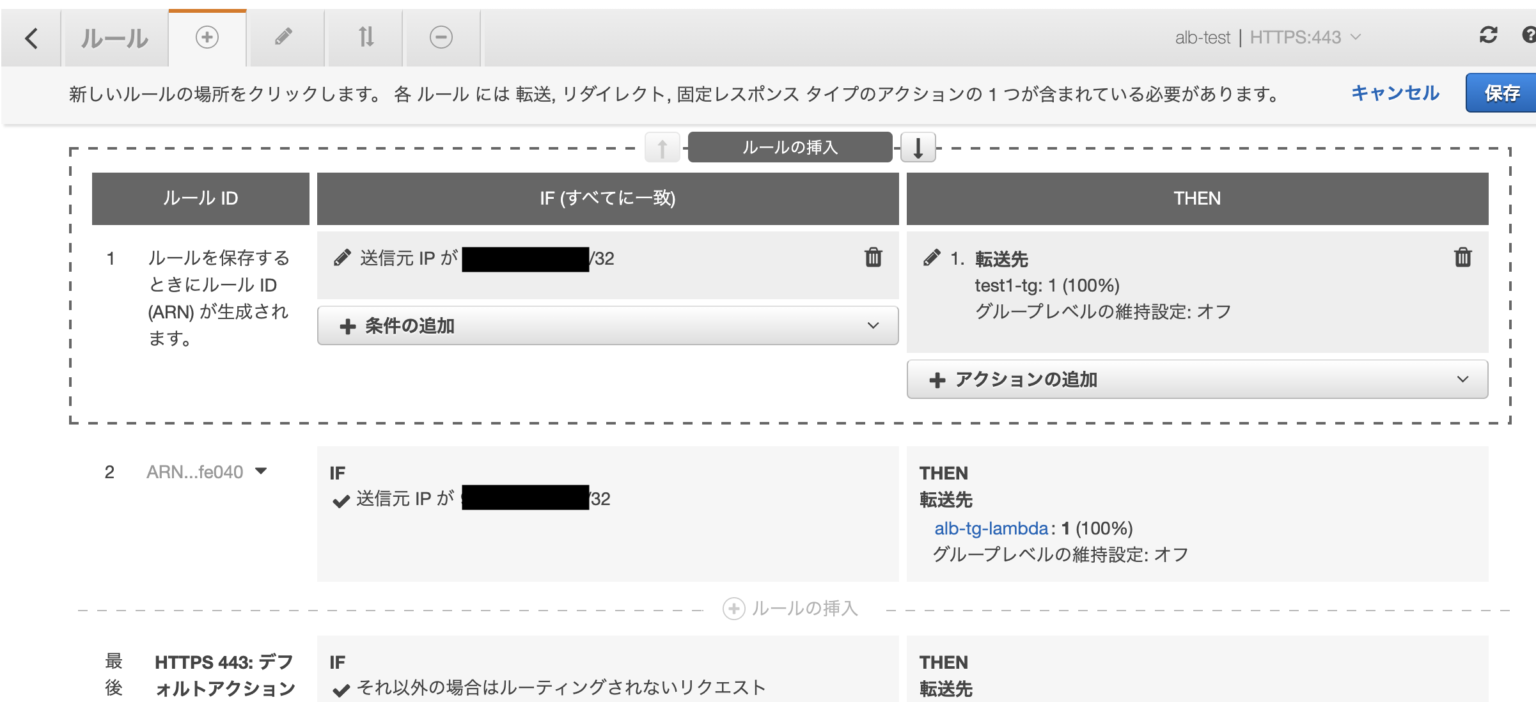 ALBリスナールールとLambdaだけでメンテナンスページへの切替が簡単にできる仕組みを作る DevelopersIO