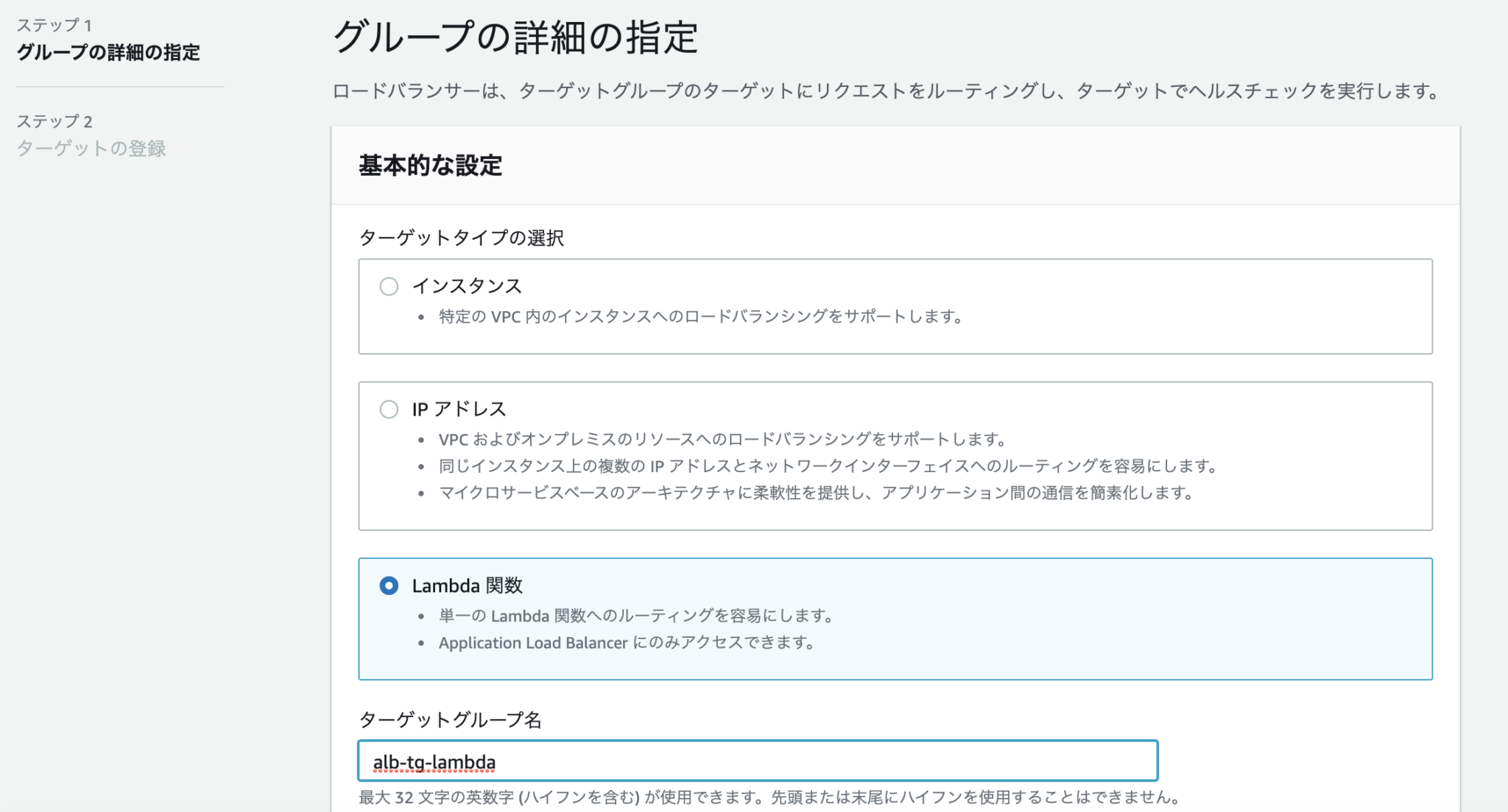 ALBリスナールールとLambdaだけでメンテナンスページへの切替が簡単にできる仕組みを作る DevelopersIO