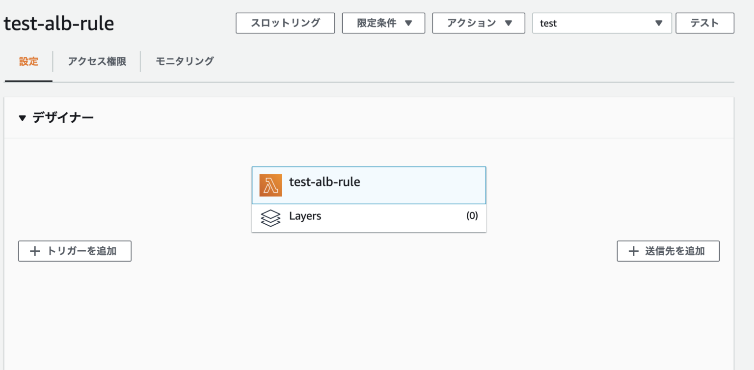 ALBリスナールールとLambdaだけでメンテナンスページへの切替が簡単にできる仕組みを作る DevelopersIO