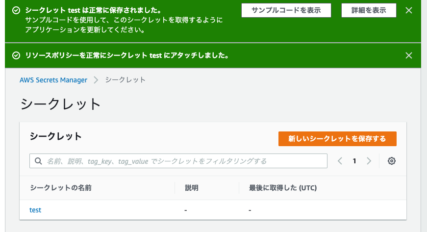 Secrets_Manager-1837917