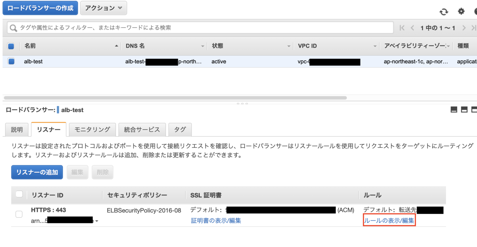 ALBリスナールールとLambdaだけでメンテナンスページへの切替が簡単にできる仕組みを作る DevelopersIO