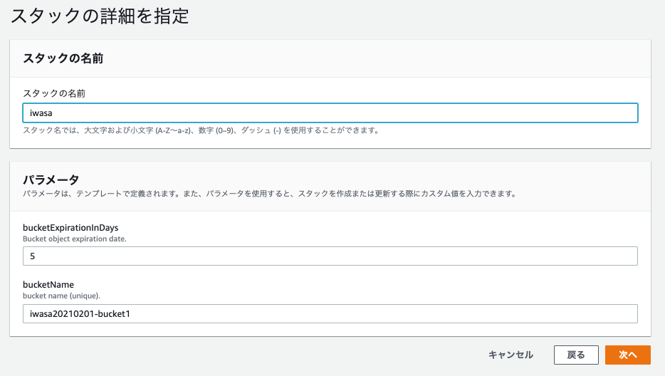 特定IPアドレス以外を拒否設定したS3バケットをCloudFormationで更新したい時に追加する条件 DevelopersIO