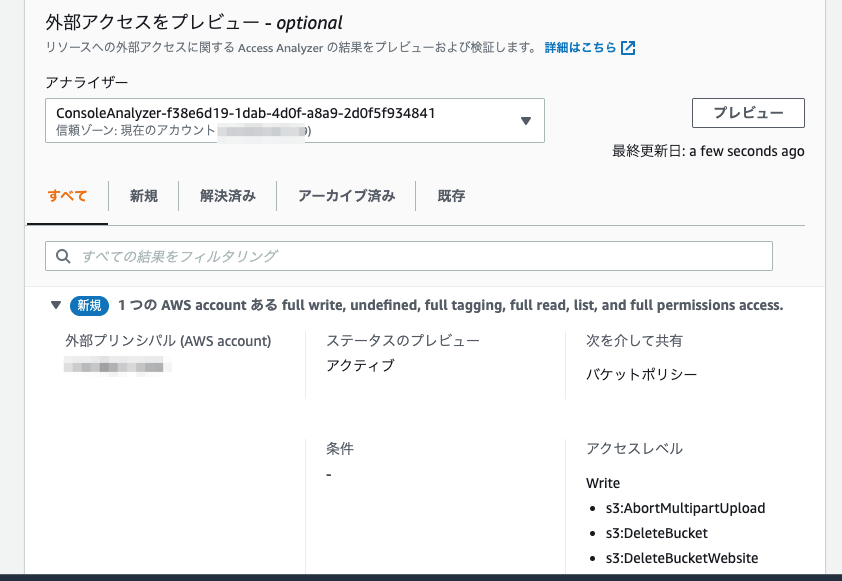 S3_Management_Console-5422232