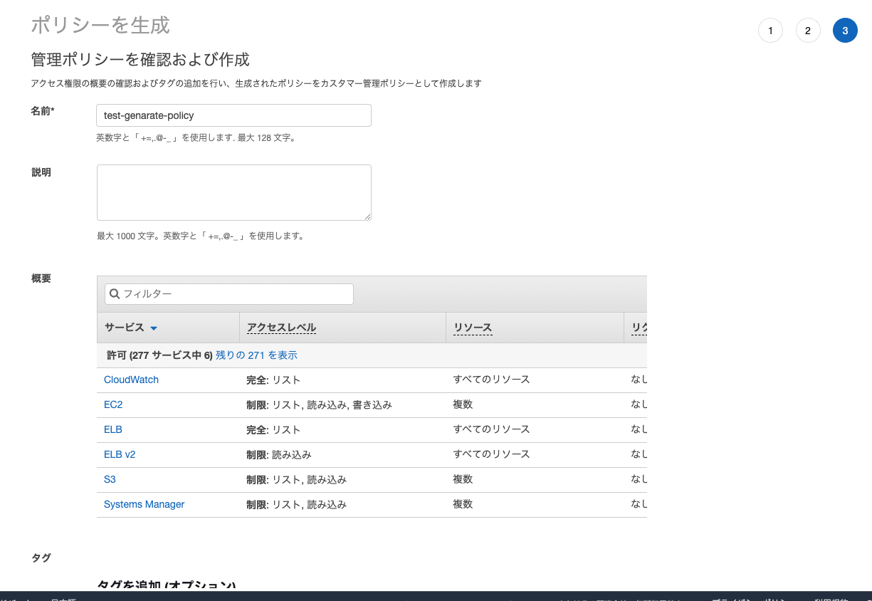 IAM_Management_Console-7839522