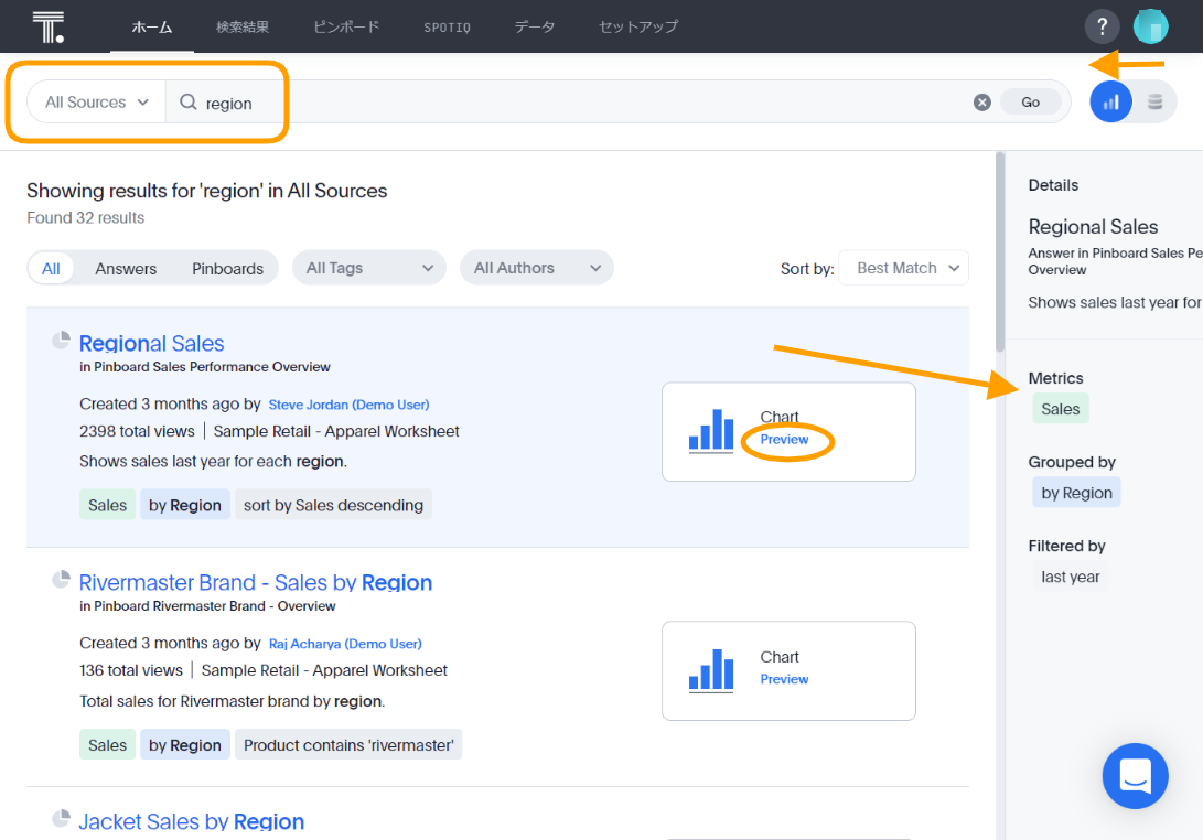 ThoughtSpot Cloudのトライアルを始めてSearch Answersを使ってみた | DevelopersIO
