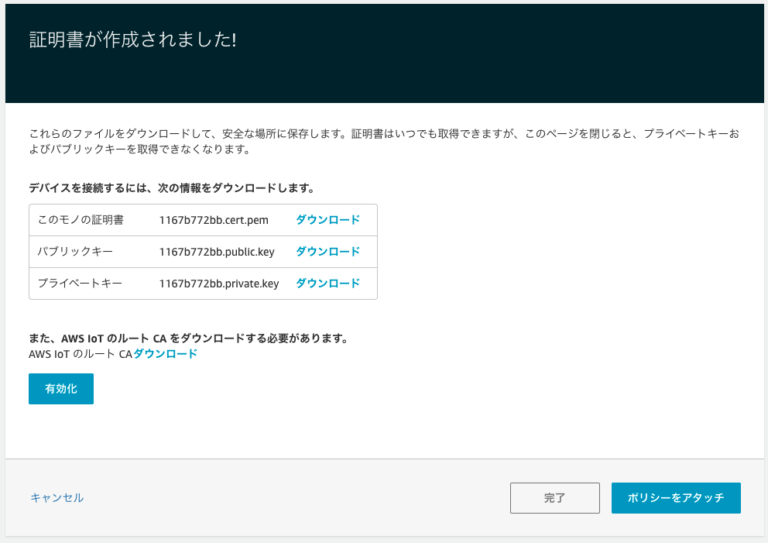 [awsiotdevicesdkjsv2] 試して理解する Fleet Provisioning DevelopersIO