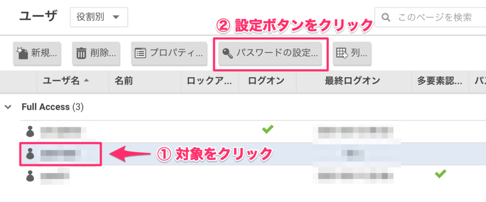 パスワード変更